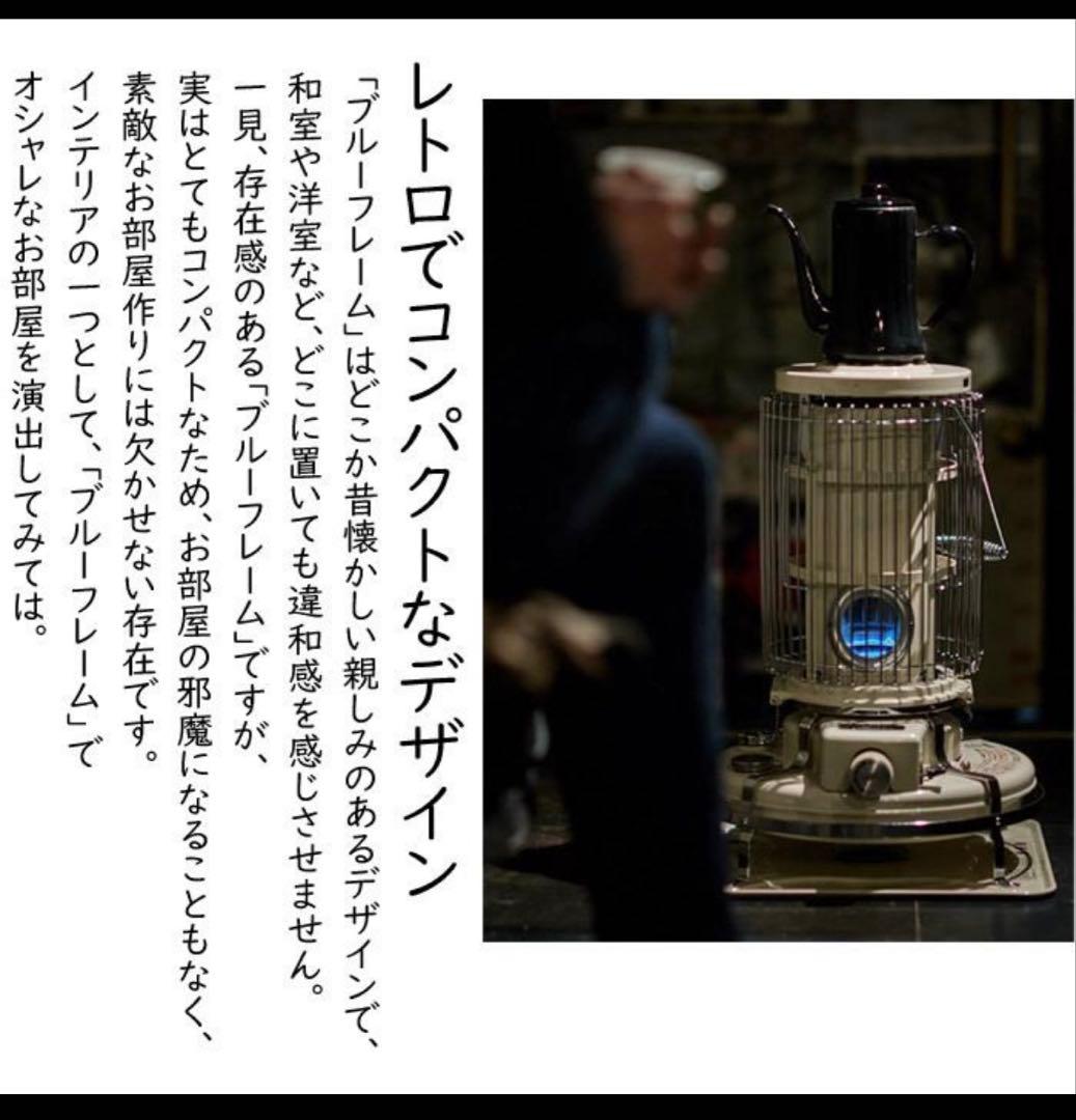 Aladdin石油ストーブ BF3911-Gブルーフレーム2021年製新品未使用