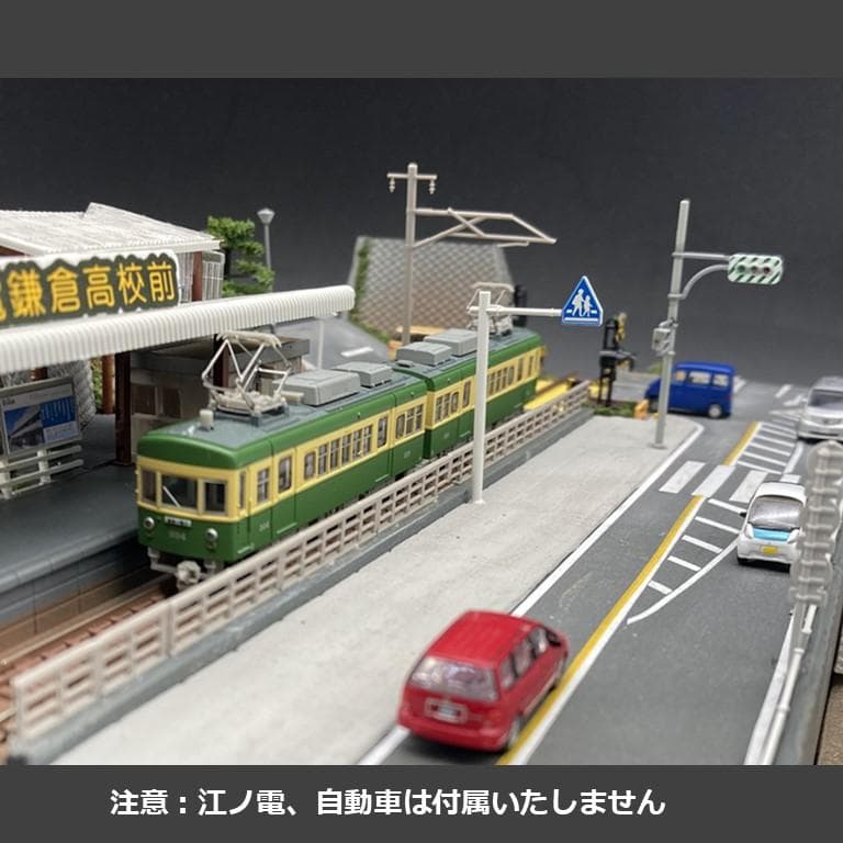 江ノ電ジオラマ】鎌倉高校前駅＆スラムダンク踏切一体化 Nゲージ