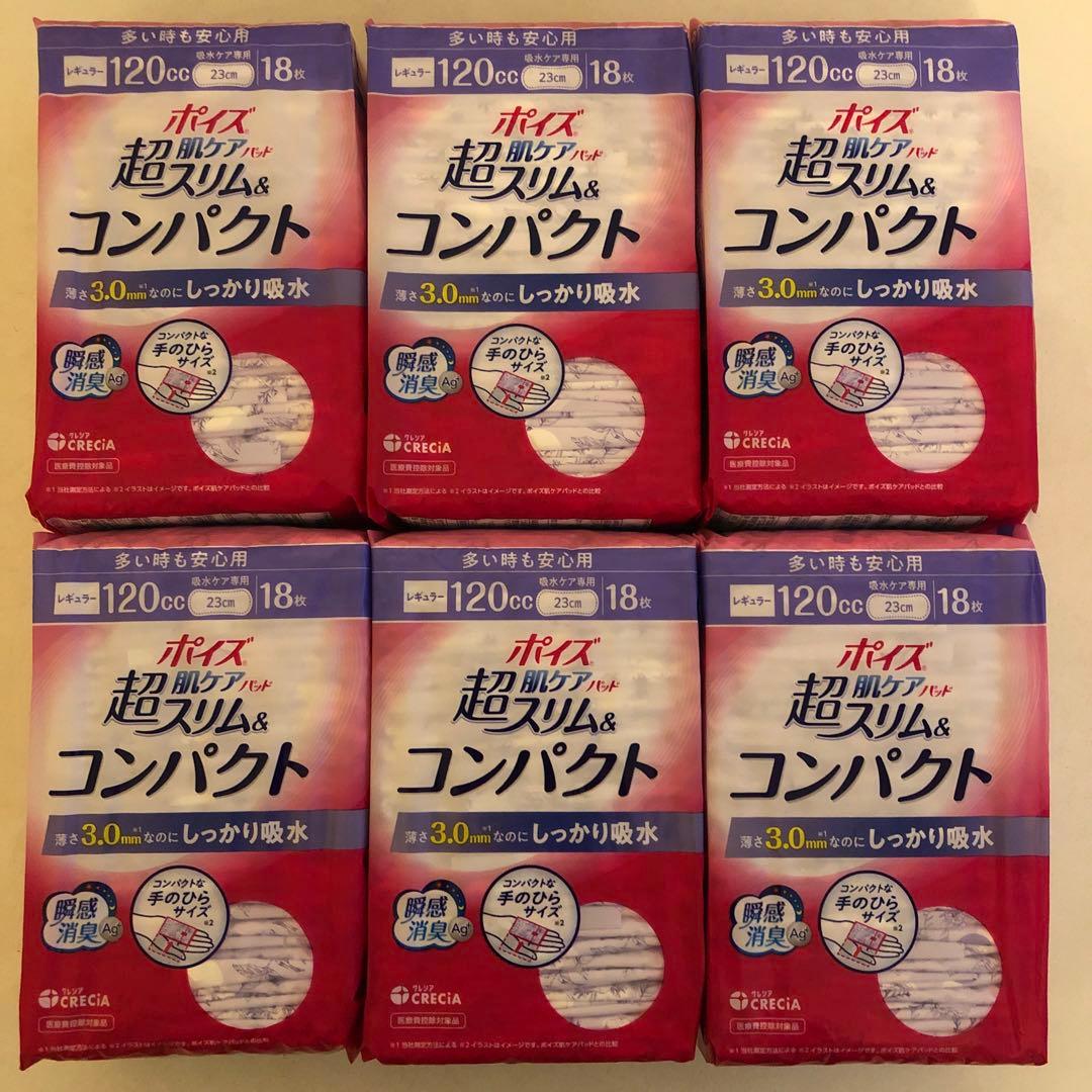 ポイズ超スリム&コンパクト120 CC 18枚6個 - メルカリ