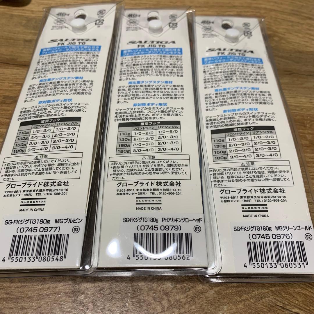 人気✨FK JIG TG ソルティガ 180g 3本セット✨