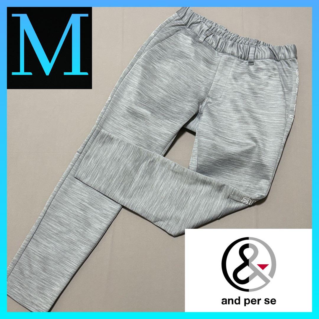 アンパスィand per se サイドロゴダンボールニットジョガーパンツ M