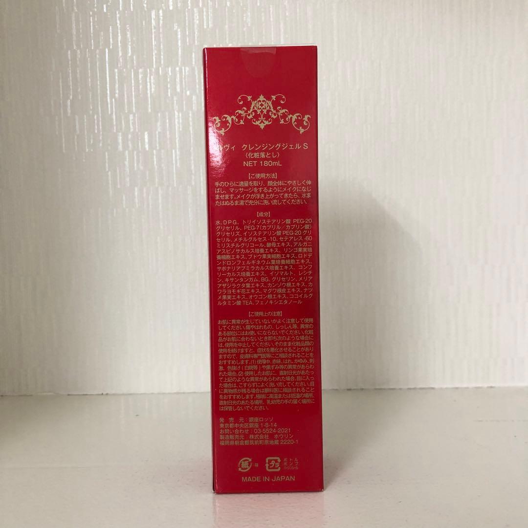 <新品> REVI 5点セット