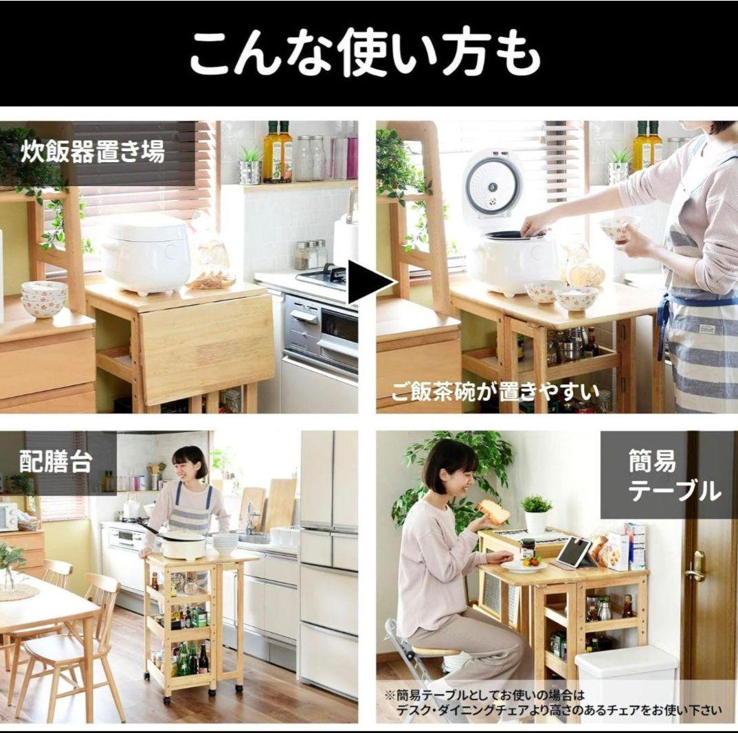 最終値下げ「山善」木製折りたたみキッチンワゴン 3段