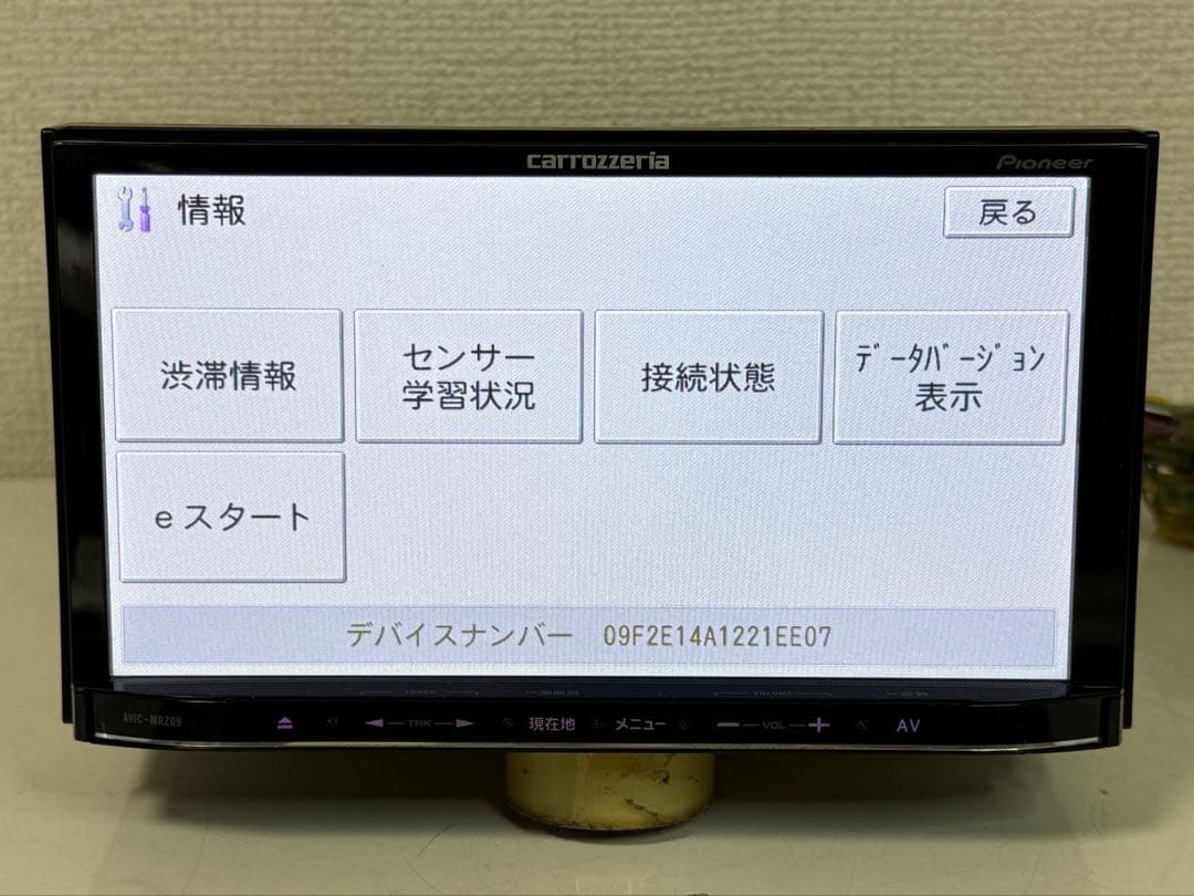 Carrozzeria カロッシリアAVIC-MRZ09-2 カーナビ2012年