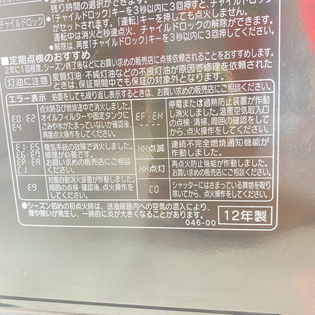 コロナ　CORONA 石油ファンヒーター　ストーブ　FH-WX5712BY