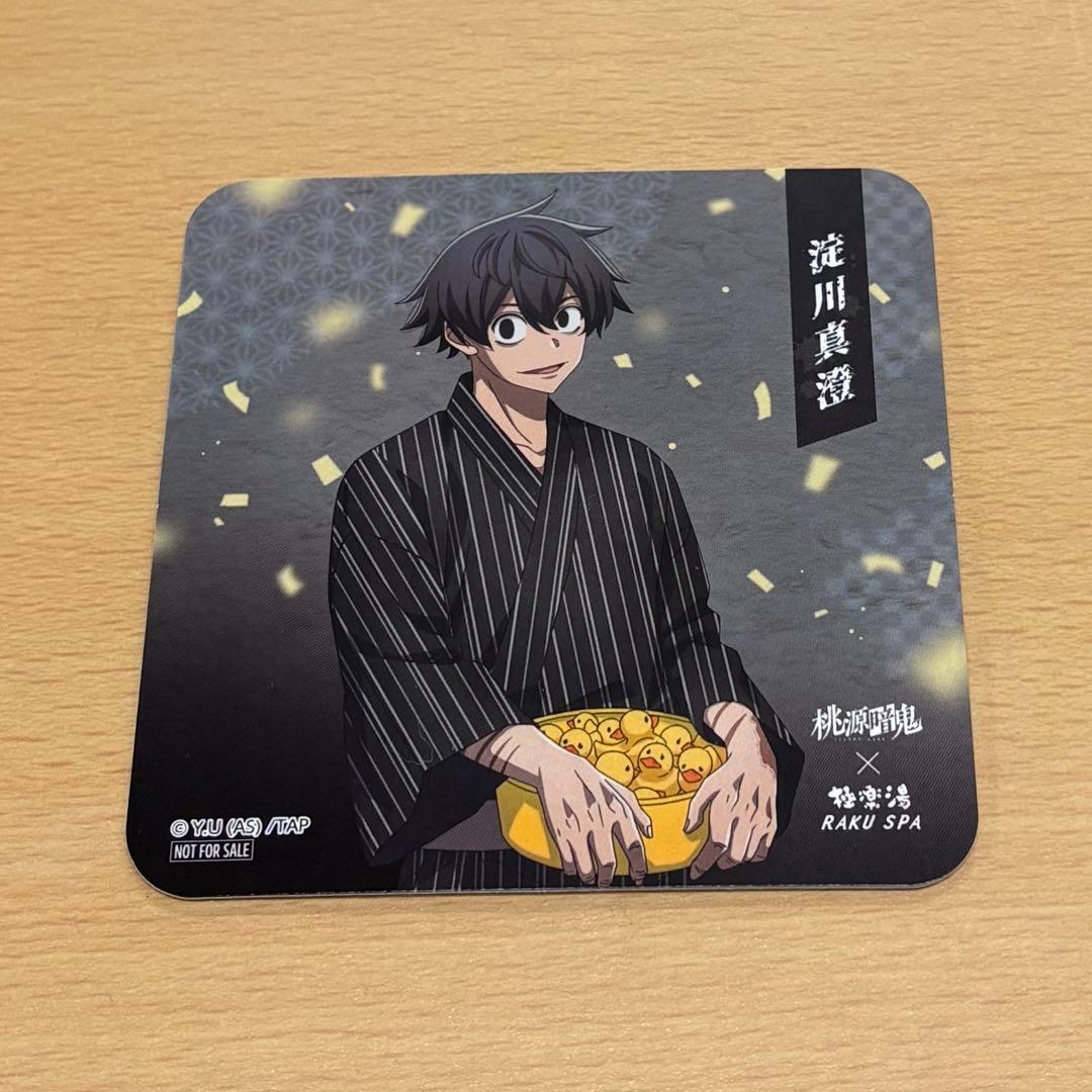 桃源暗鬼 淀川真澄 極楽湯 コースター - メルカリ