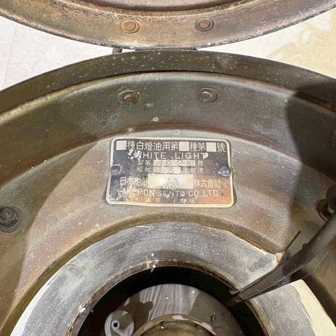 日本船燈株式会社　マリンランプ オイルランプ　船舶ランプ　1953年