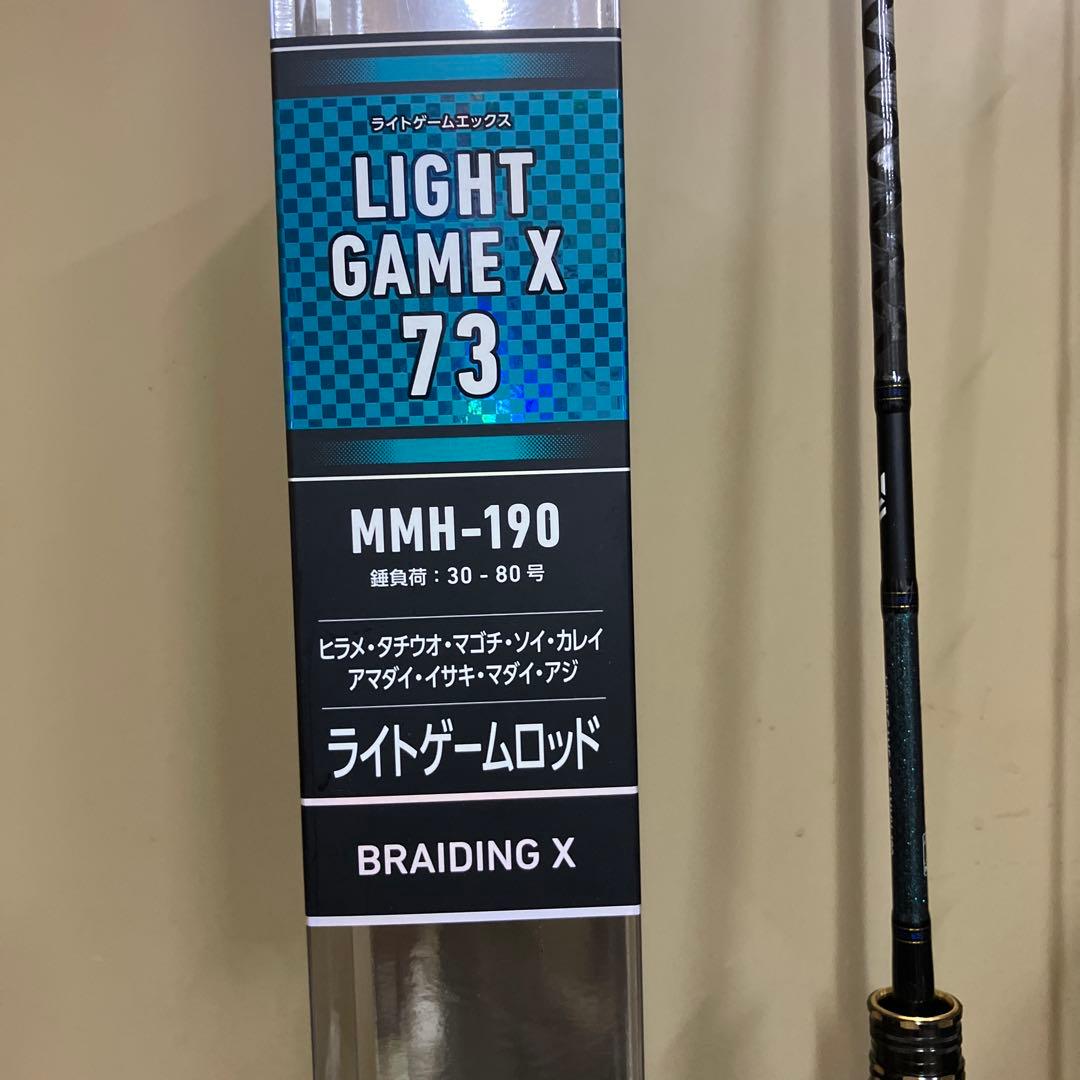 ダイワ　ライトゲームX73 MMH-190