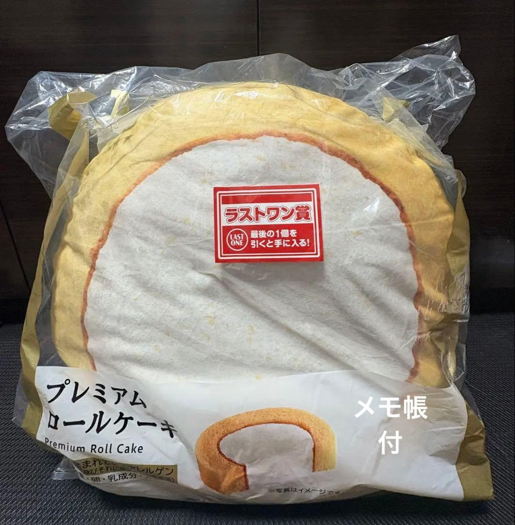 LAWSON ローソン 一番くじラストワン 賞プレミアムロールケーキ - メルカリ