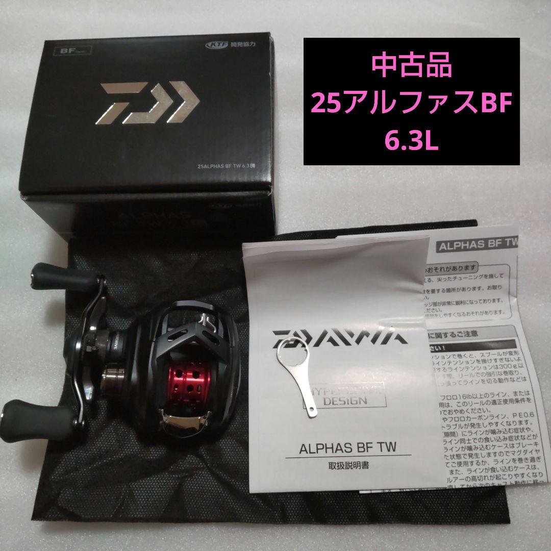 中古 25 アルファス BF TW 6.3L