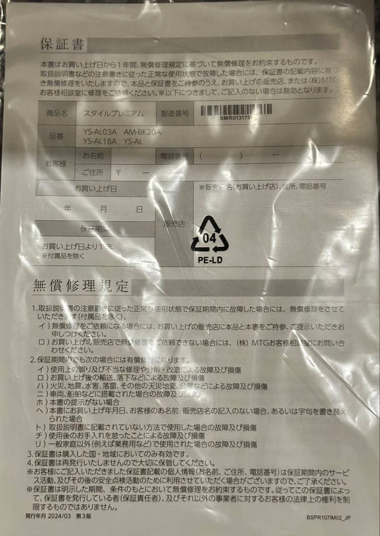 MTG Style PREMIUM スタイルプレミアム ブラウン