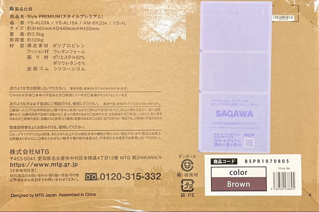MTG Style PREMIUM スタイルプレミアム ブラウン