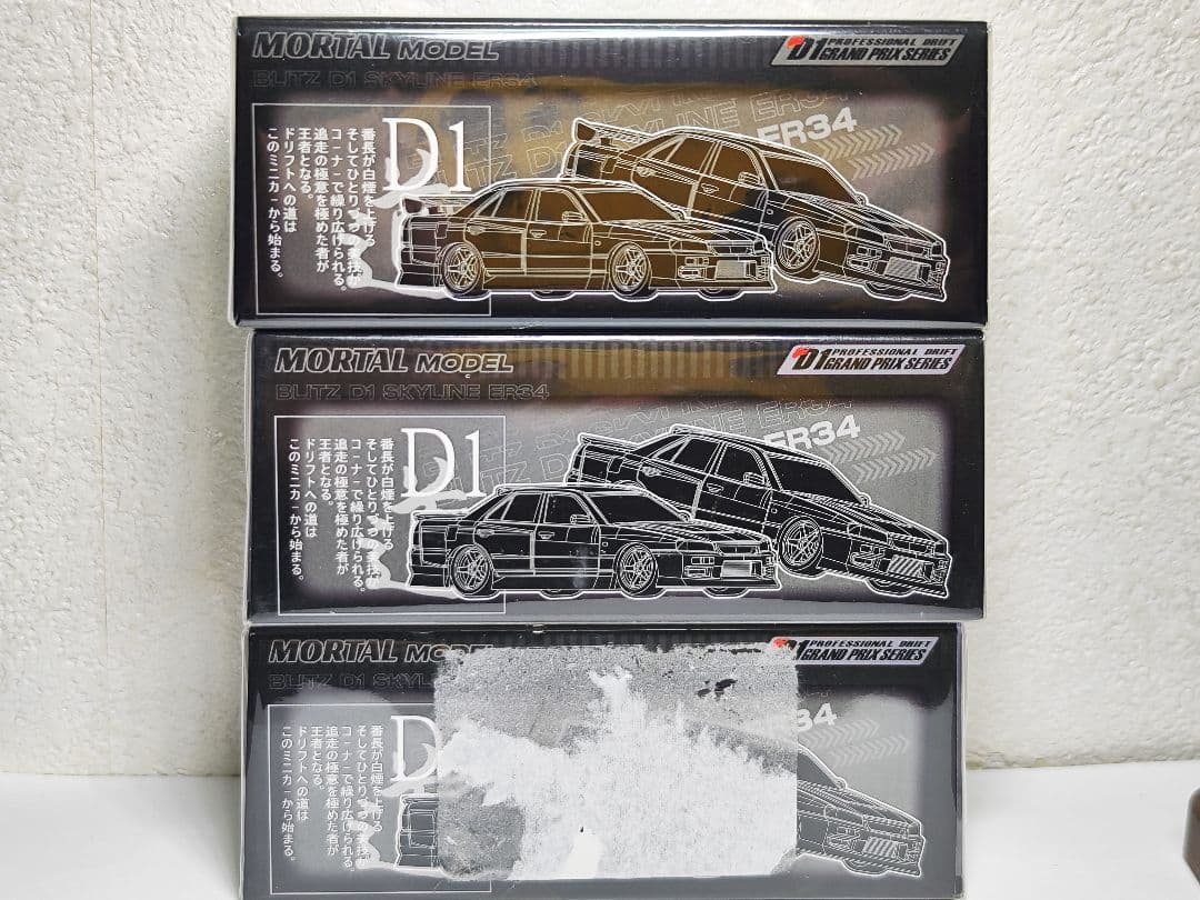 Mortal 64 日産 Skyline ER34 D1 野村謙 3台セット