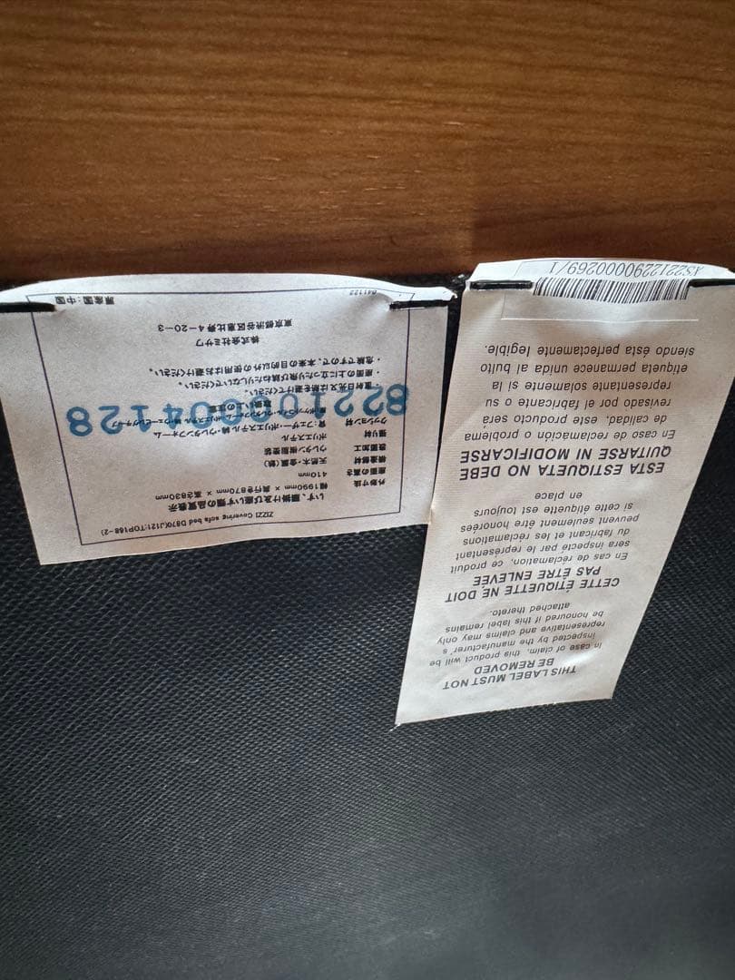 unico ZIZZI(ジッジ)　カバーリングソファベッド