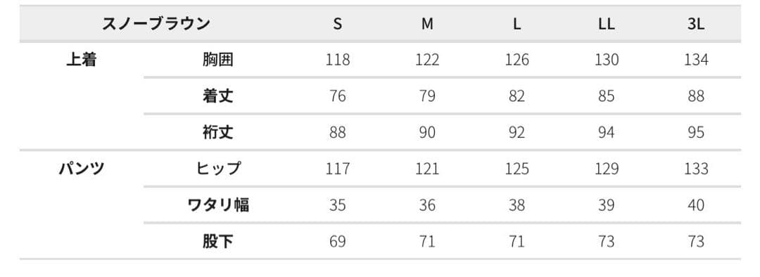 ワークマン イージス 防水防寒スーツ LL スノーブラウン 2025モデル
