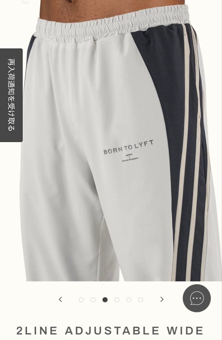 完売リフトLYFT2LINEOVERSIZE TRACK 上下LセットIVORY