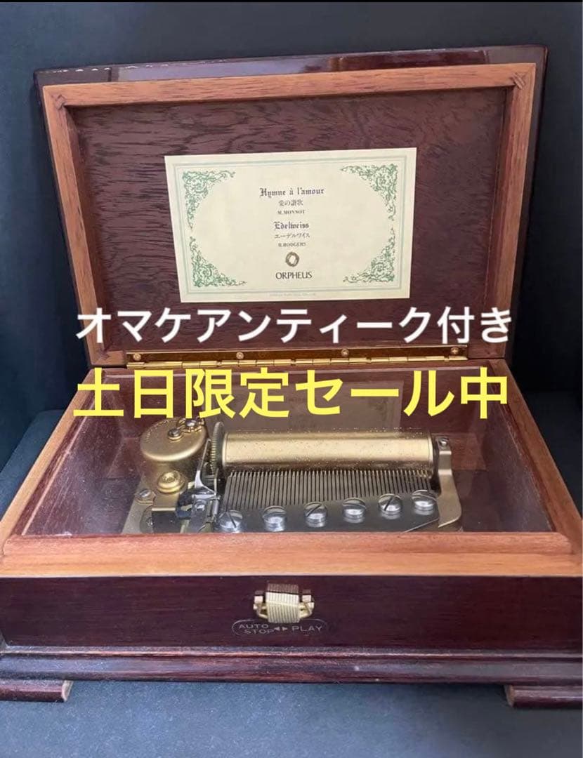楽天市場】オルゴール カノン 50弁の通販 SANKYO ORPHEUS オルゴール50
