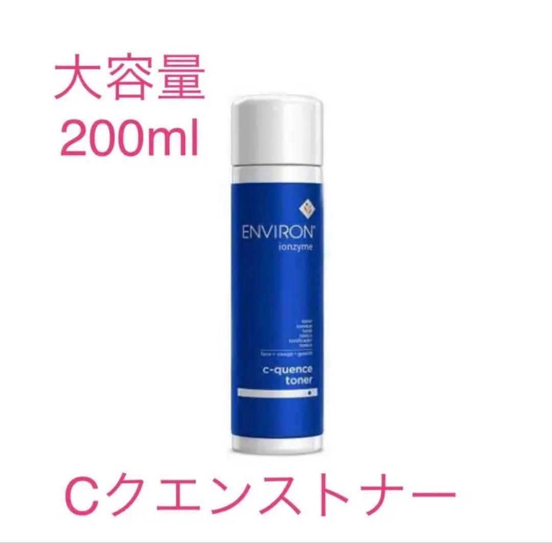 【ぼたん】エンビロン シークエンストーナー200ml