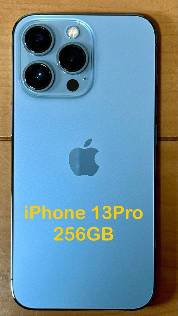 iPhone 13 Pro シエラブルー 256 GB SIMフリー L1081014225