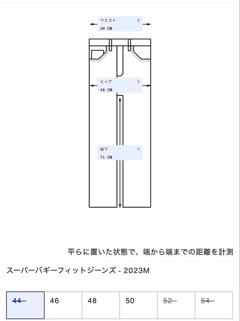 Acne Studios スーパーバギーフィットジーンズ - 2023M