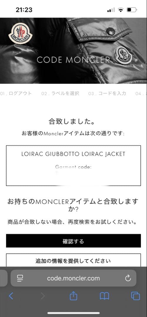 モンクレール ロアラック ダウン 1 ブラックMONCLER LOIRAC