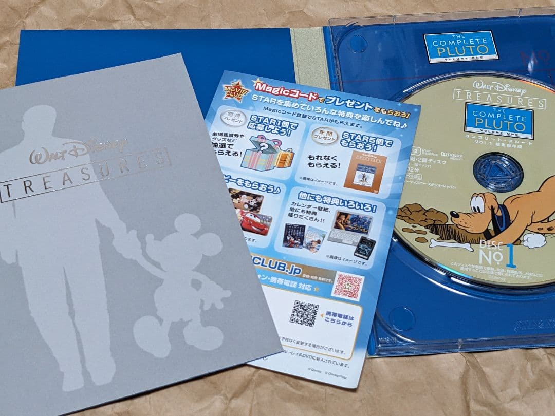 DVD コンプリート プルート Vol.1 Vol.2 限定保存版 中古　未開封