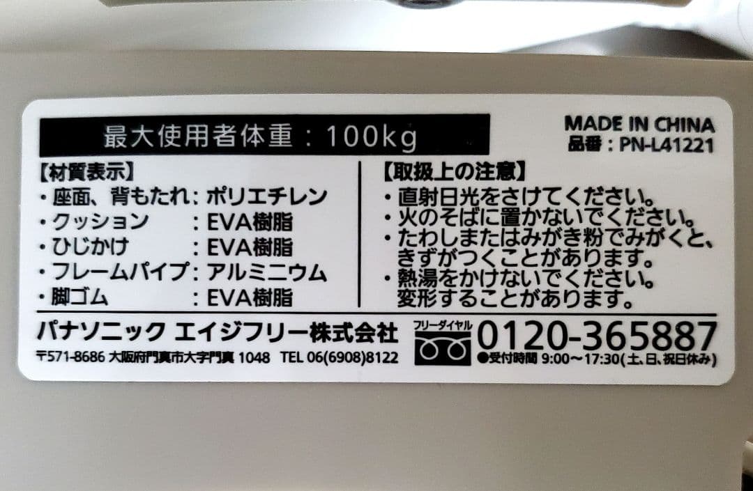 美品✨️panasonic シャワーチェア 介護用風呂椅子 ユクリア