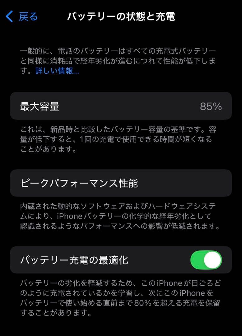 【美品】iPhone14 128GB ブラック