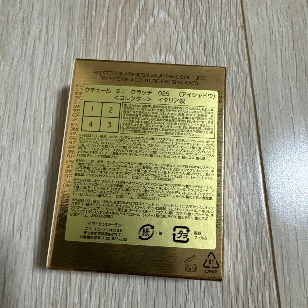 クチュールミニクラッチ 025 ゴールデンラスト イヴサンローラン 完売 限定