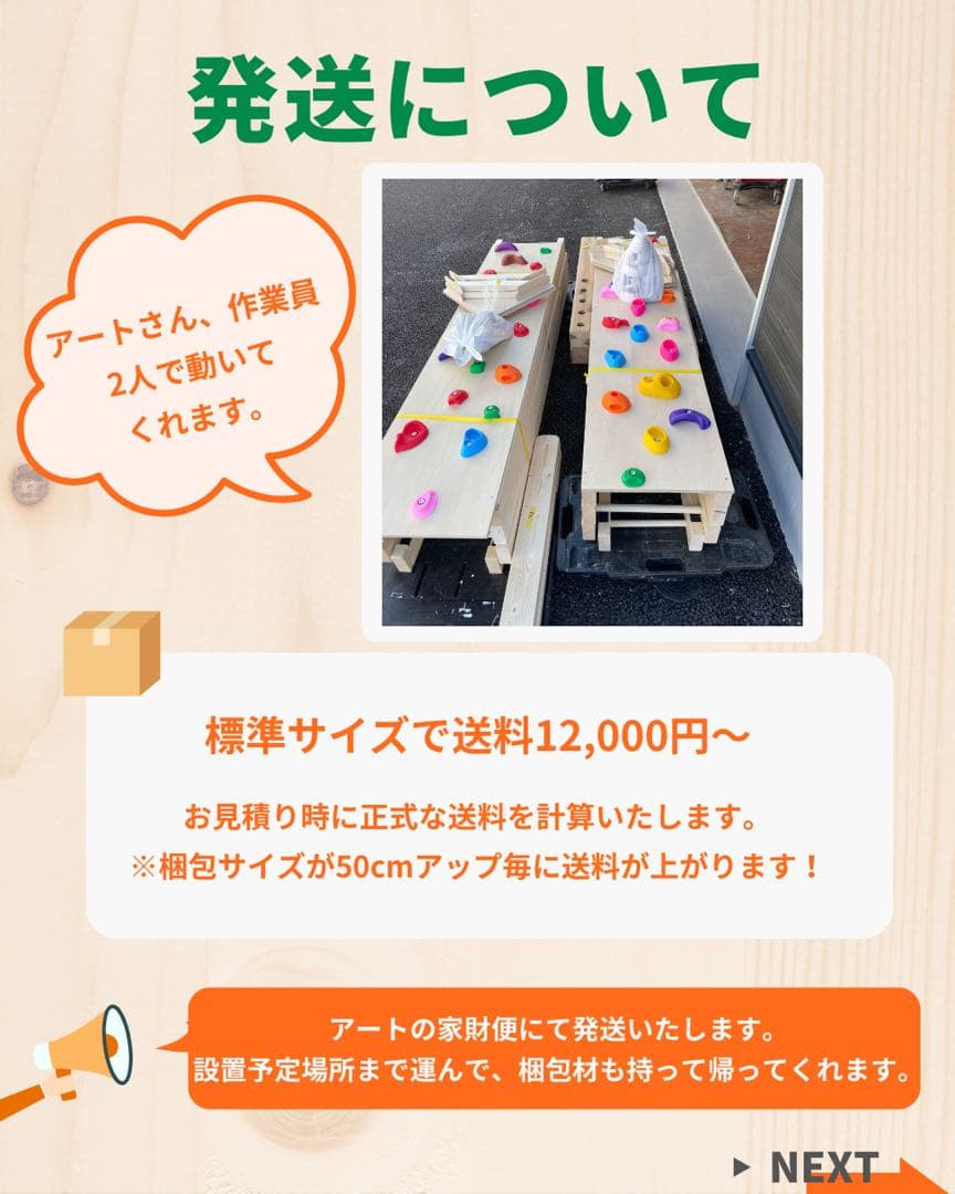 うんてい　室内雲梯　ボルダリング　うんてい屋さん