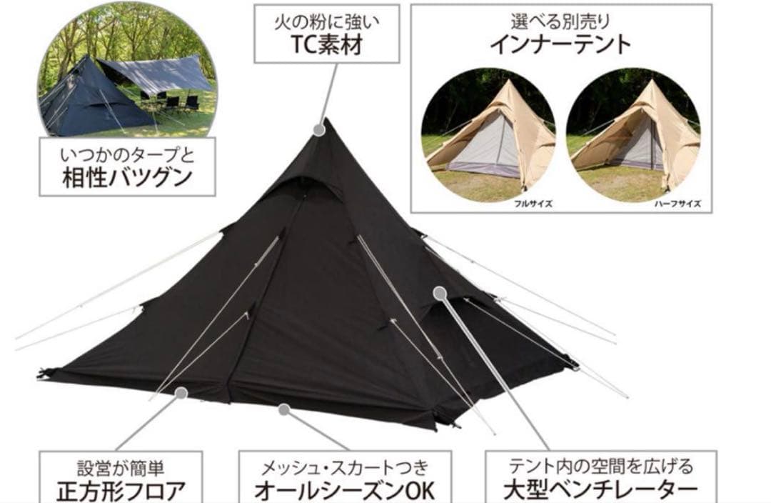 【DOD】 RX(M) TC ＋インナーテント　とんがり帽子