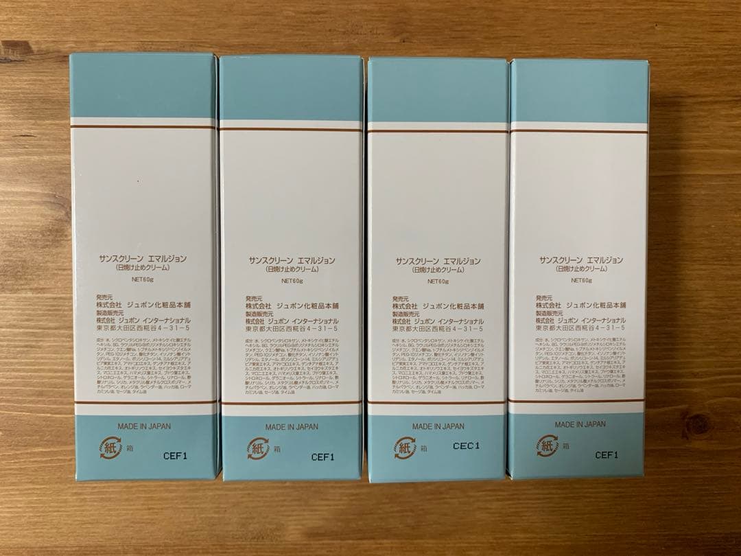 ジュポン サンスクリーン エマルジョン4本セット