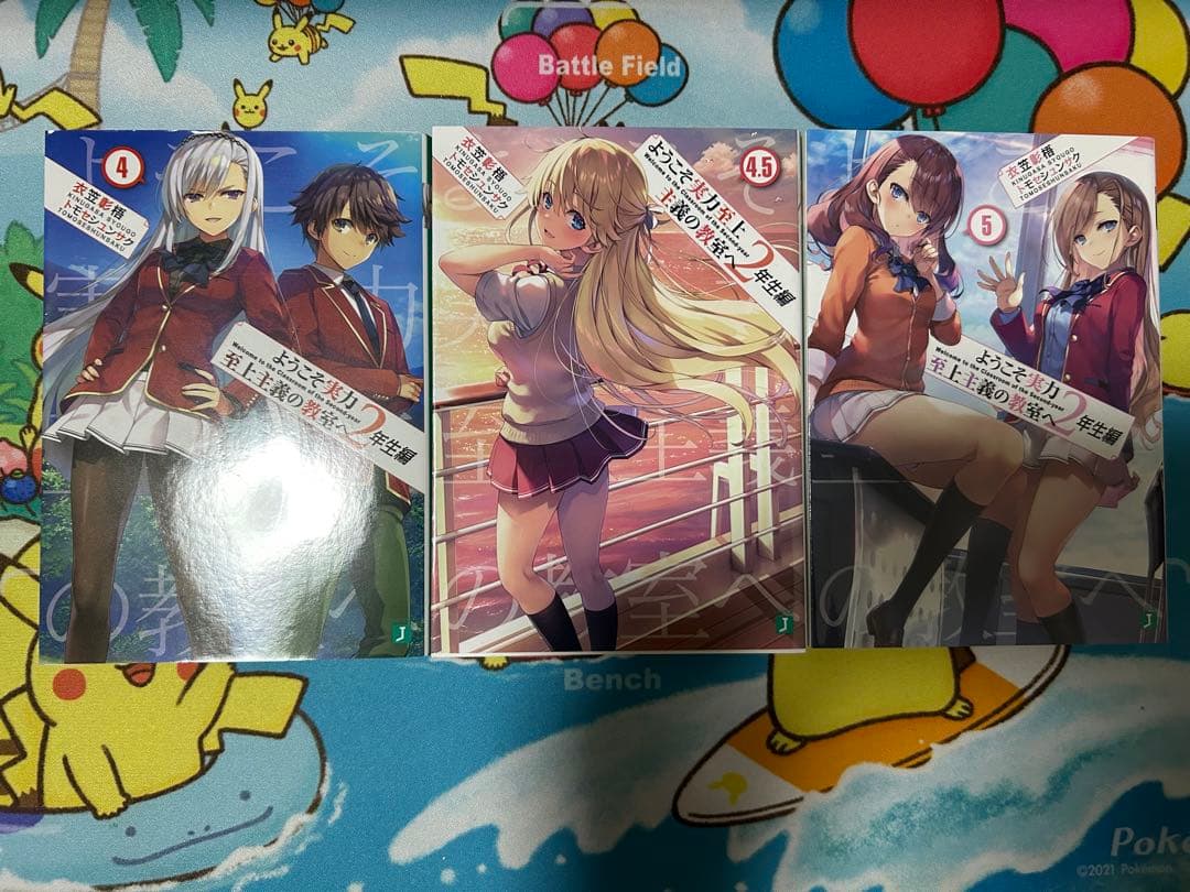 ようこそ実力至上主義の教室へ 1年生&2年生編 全巻合計29巻セット