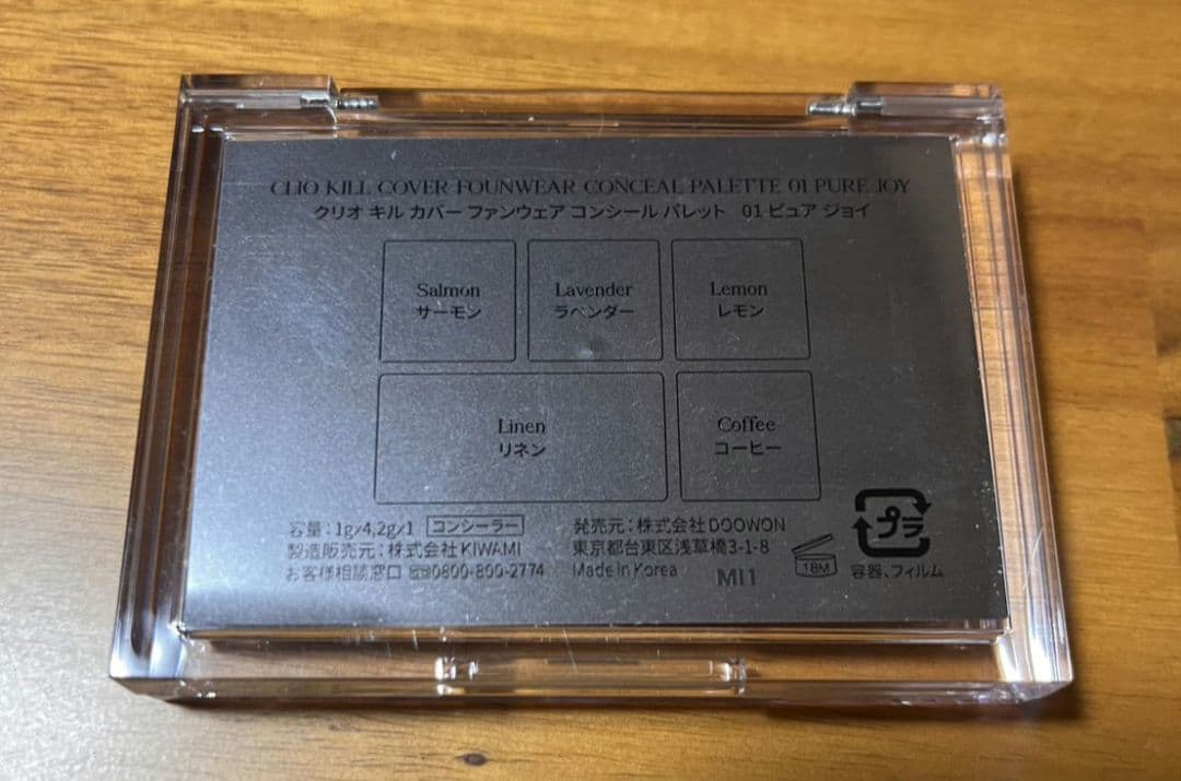 コスメ 14点セット 新品未使用箱無し　デイジーク　ウェイクメイク等