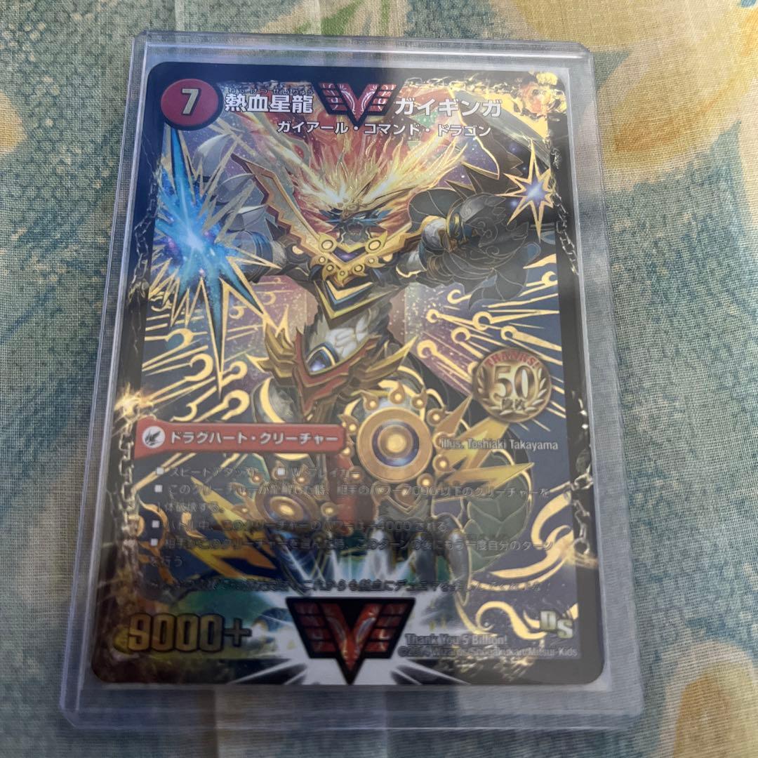 ガイギンガプロモ