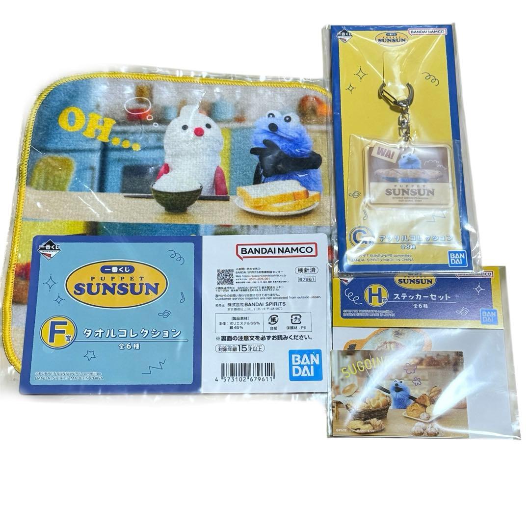 セブンイレブン 一番くじ パペットスンスン 3点セット - メルカリ