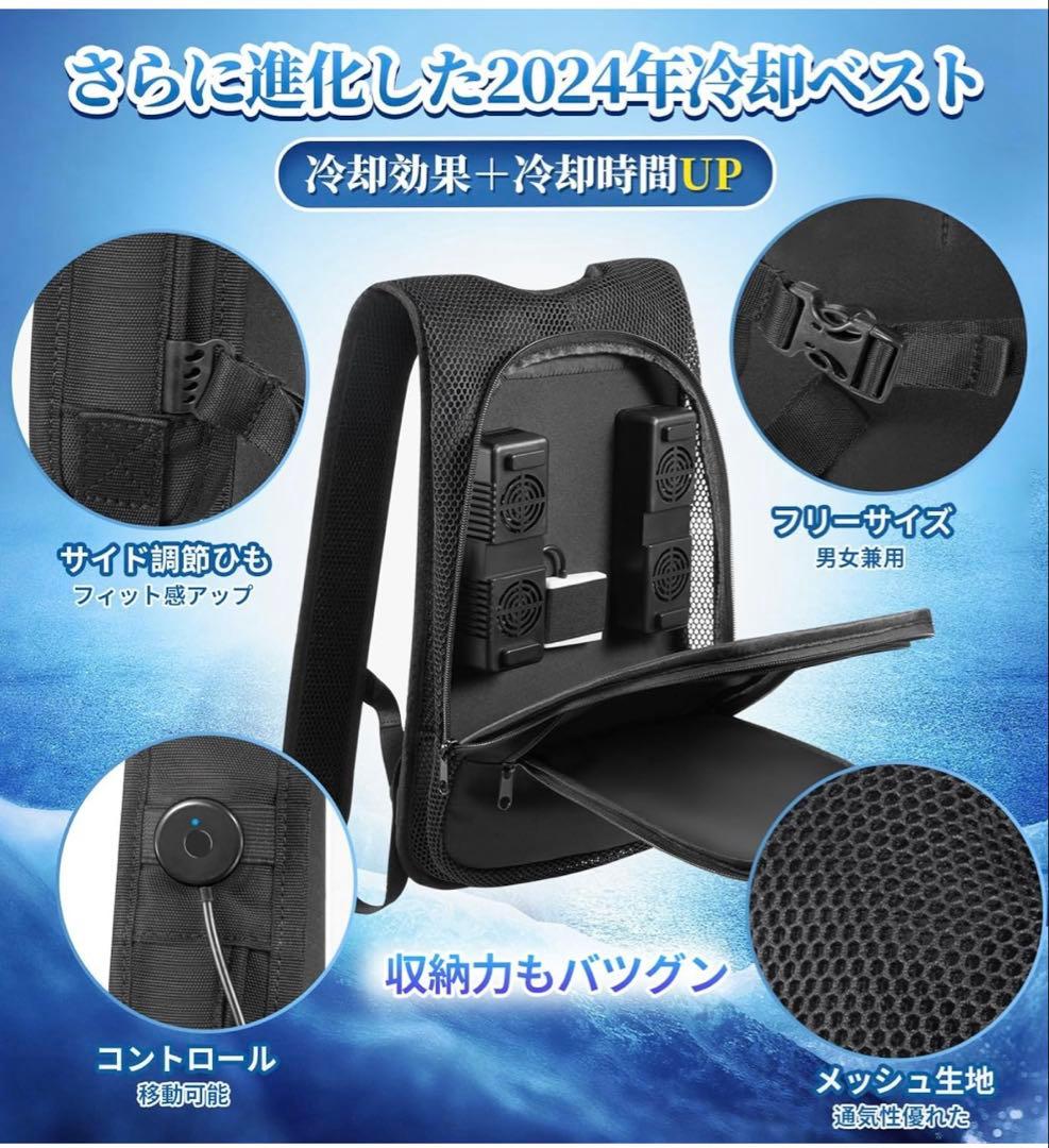 ペルチェ ベスト　バッテリー付き(30000mAh大容量)ペルチェ素子式