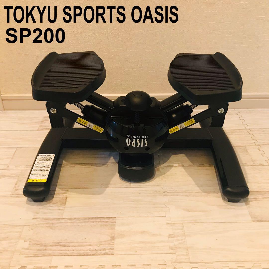 東急スポーツオアシス ツイスト　エアロ ステッパー SP200　モード切替機能