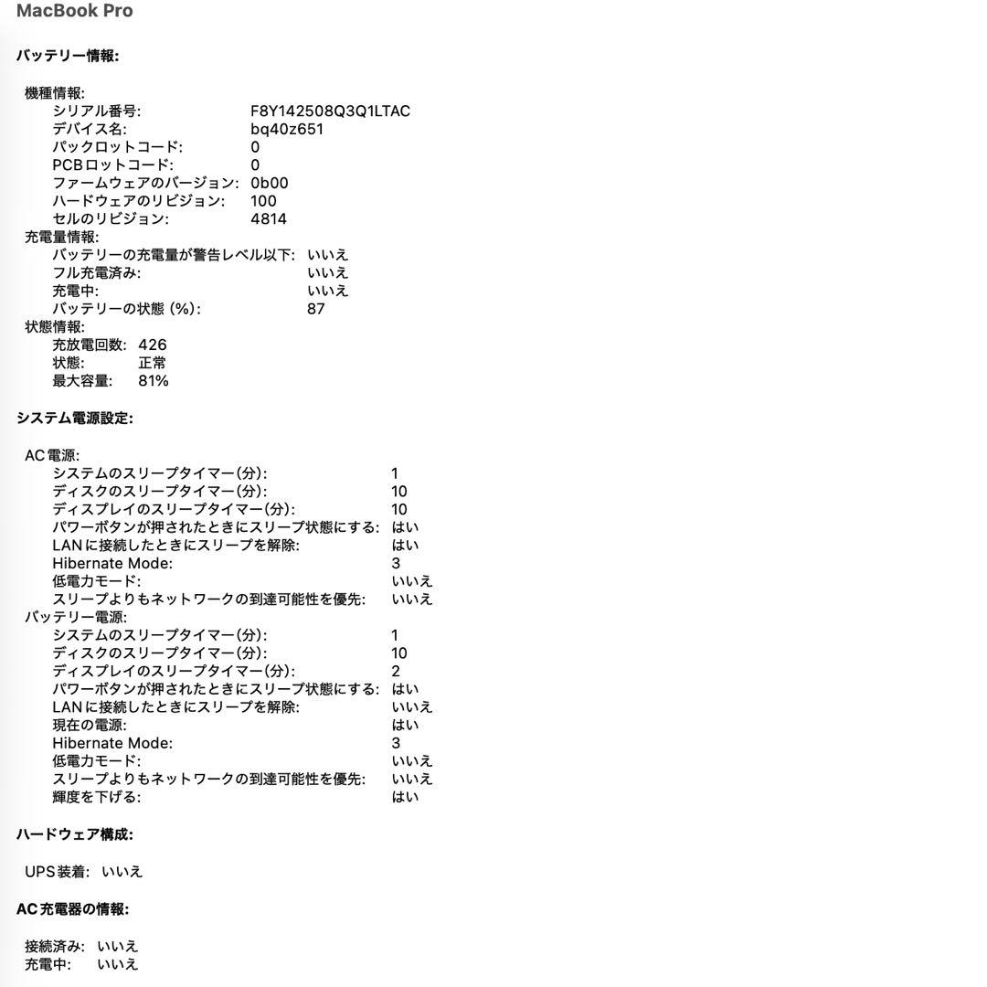 MacBook Pro M1Pro 14インチ メモリ32GB 512GBSSD