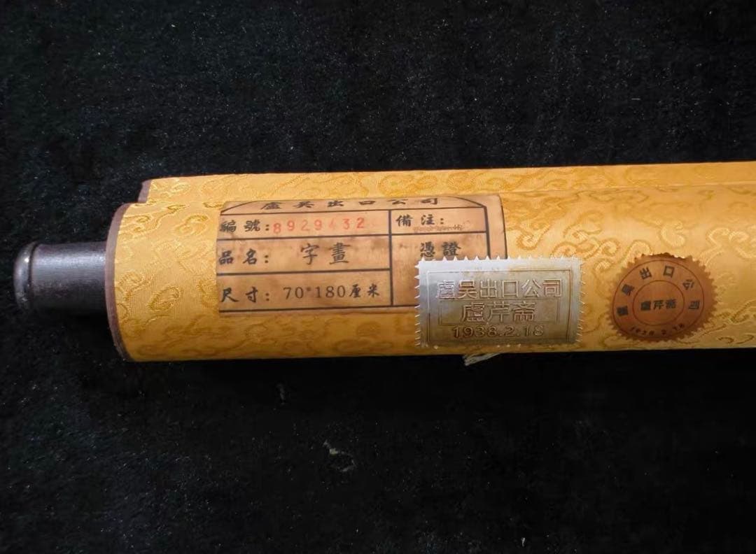 中国近代 花鳥画 掛け軸｜陳半丁 花鳥図・柳に小鳥 春景｜大幅 中堂