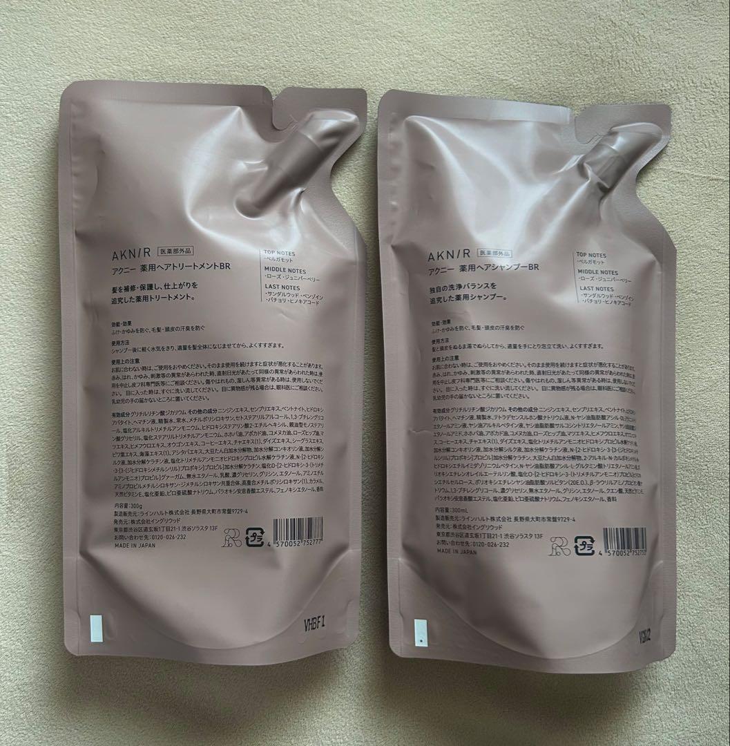 【AKNIR】シャンプー トリートメント スカルプセラム