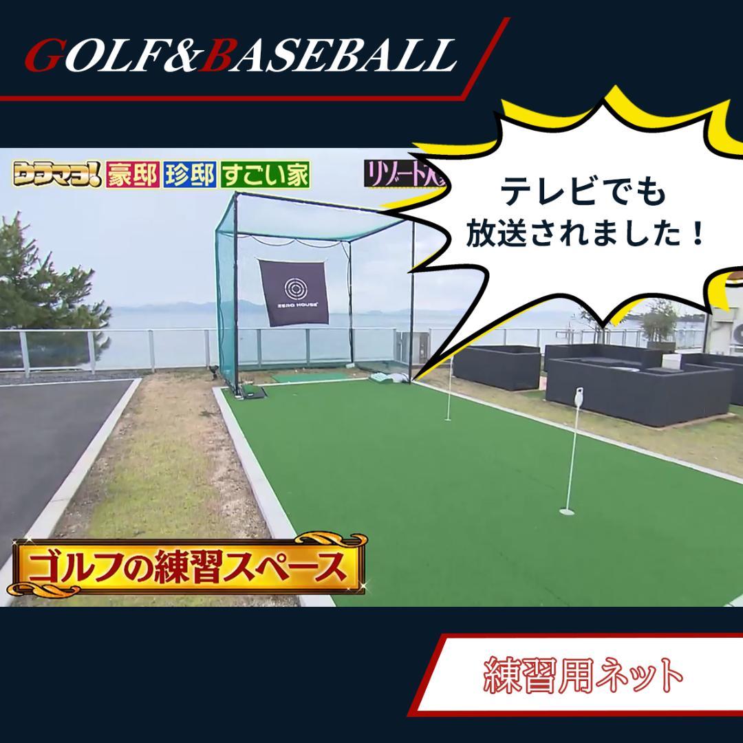 ゴルフ練習ネット 2.5M ゴルフネット ゴルフ GOLF ネット 緩衝材あり
