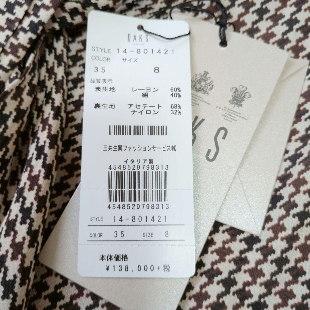 【新品】DAKS ダックス ワンピース ボウタイ ティアード 千鳥柄 シルク M