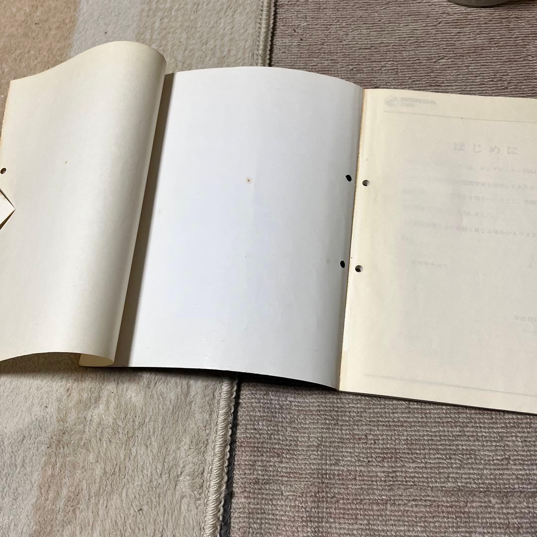 ホンダ モンキー・ゴリラ Z50J サービスマニュアル