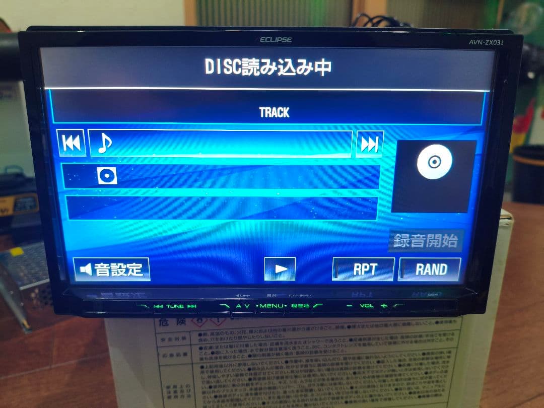 ECLIPSE AVN-ZX03i　9インチ カーナビ 2013年版