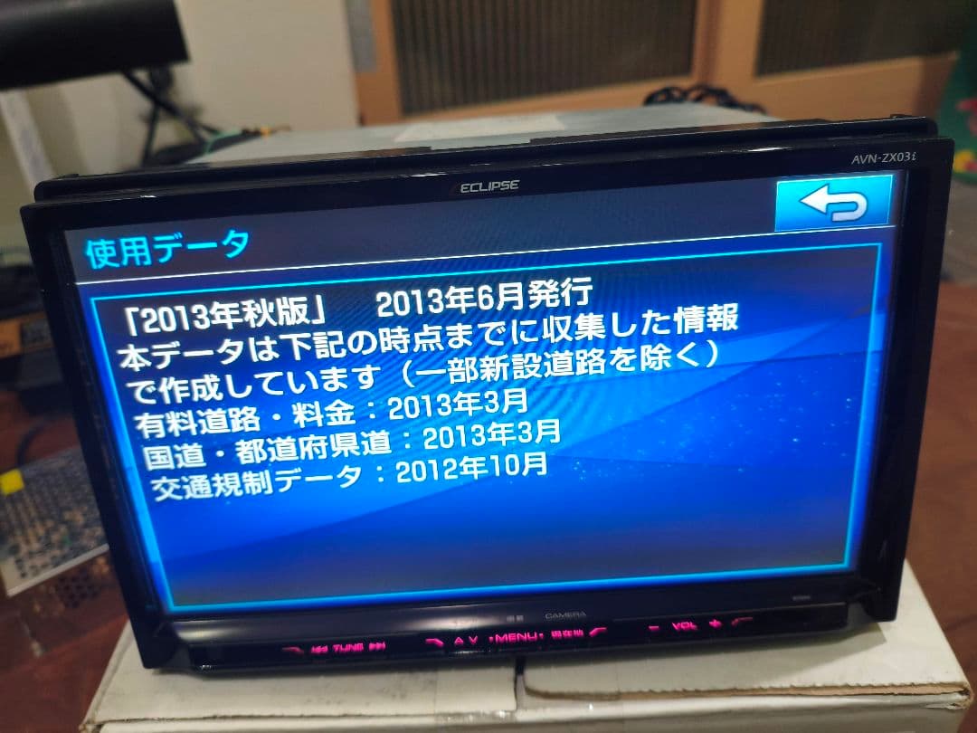 ECLIPSE AVN-ZX03i　9インチ カーナビ 2013年版