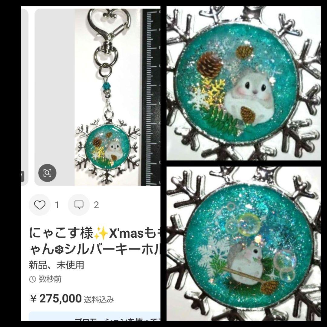 にゃこす様✨おまとめ