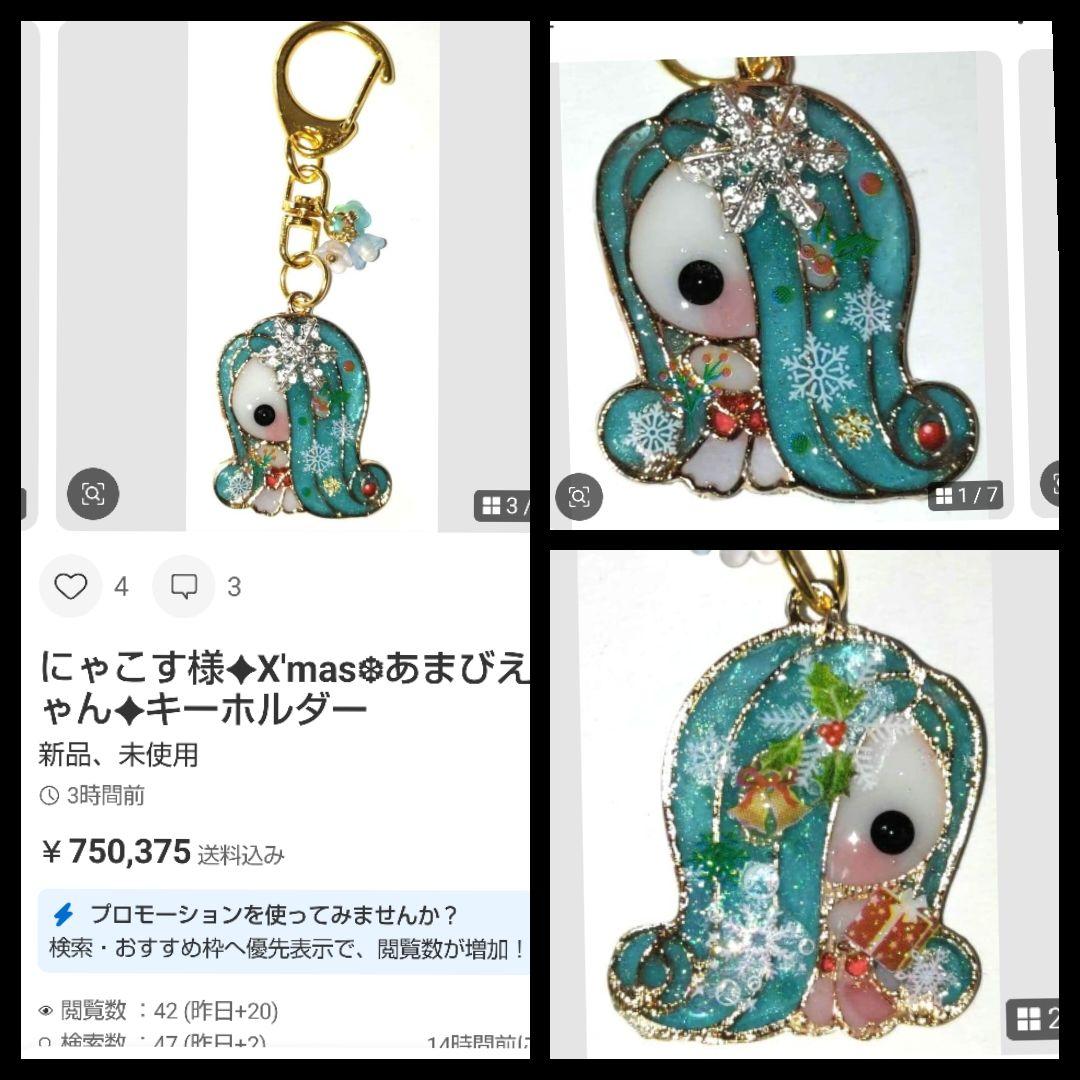 にゃこす様✨おまとめ