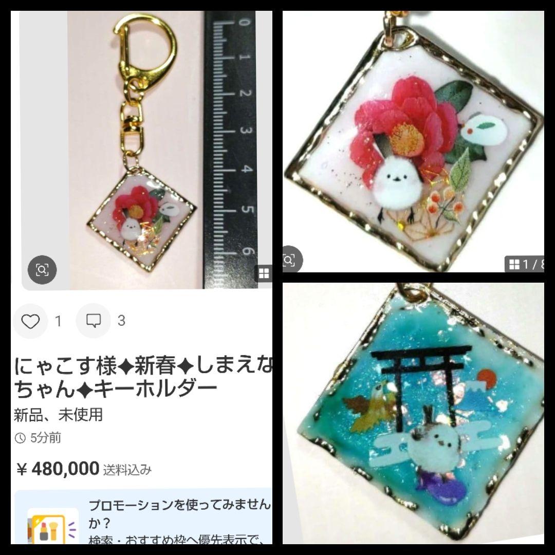 にゃこす様✨おまとめ