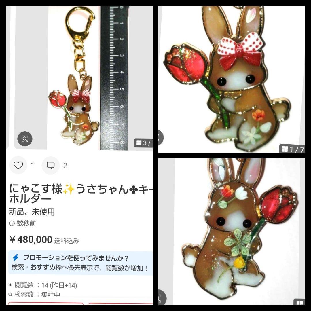 にゃこす様✨おまとめ